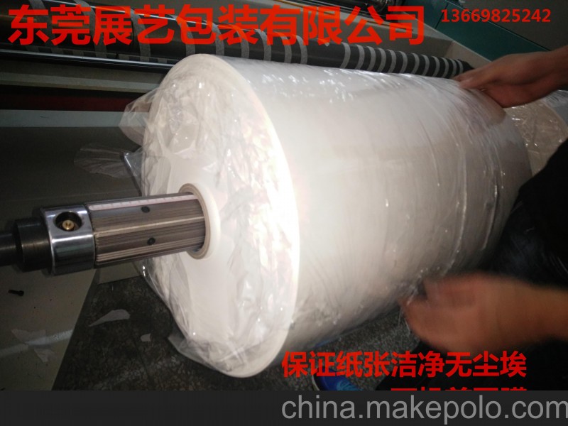 供應展藝30g蠟光紙-半透明紙，蠟油紙