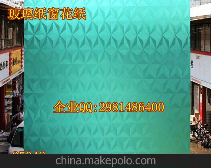 大量供應(yīng)玻璃紙窗戶紙 辦公室 透光不透明 高級(jí)壓花磨砂紙