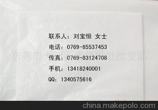 廠家直銷PVC板隔層專用蠟光紙、格拉辛紙、半透明紙