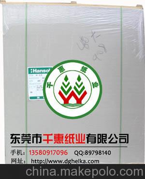 供應韓松韓松雙面白板紙/灰心雙面白板紙/吸塑白板紙韓松