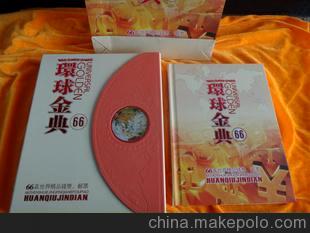 外幣冊《環(huán)球金典》66真世界精品錢幣、郵票紀念冊