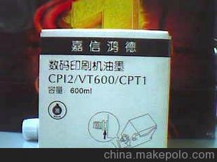 批發(fā)一體機辦公設備嘉信鴻德CP16一體機油墨版紙