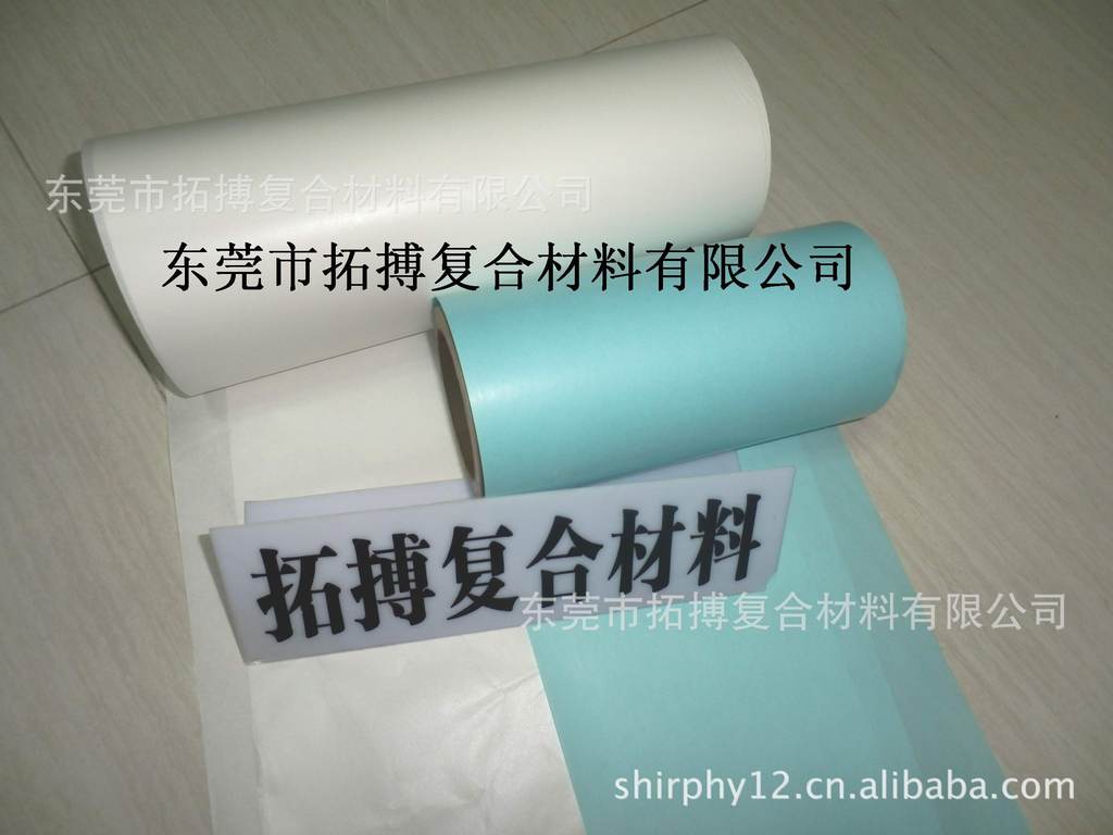 東莞白色、藍(lán)色格拉辛離型紙