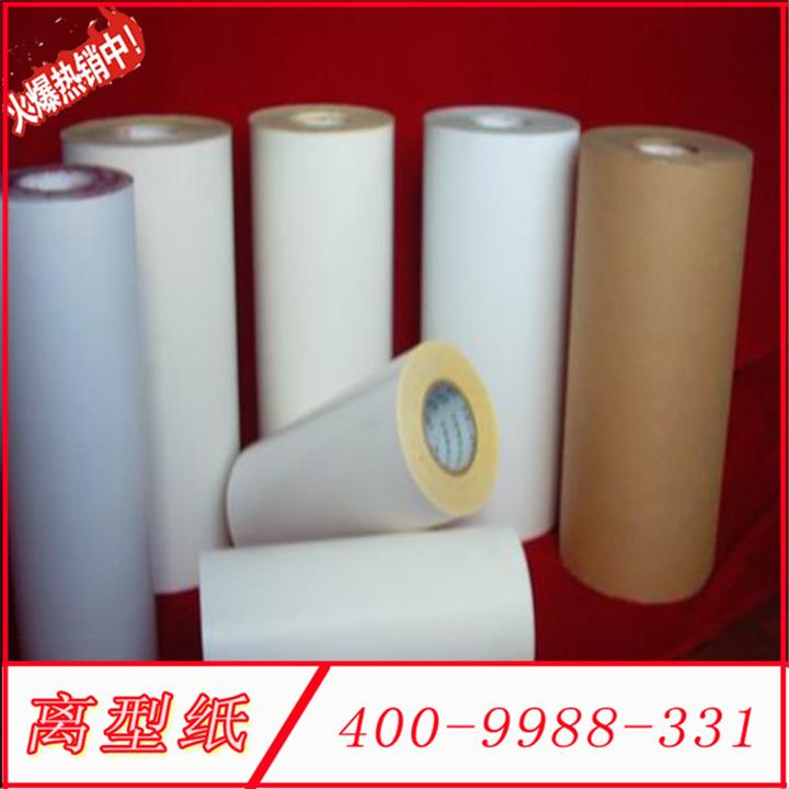 離型紙生產(chǎn)廠家？離型紙的價格是多少？-楷誠紙業(yè)