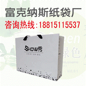 海口紙袋,海口紙袋制作,海口紙袋印刷廠
