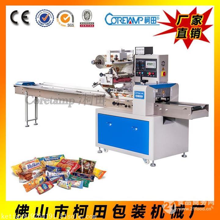 枕式包裝機 多功能自動包裝機 廣東佛山柯田包裝機械有限公司