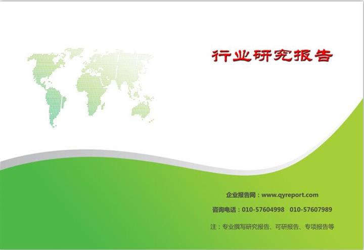 玻璃粉絕緣紙前景評估2015-2022年報告