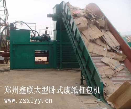 臥式廢紙打包機的市場價格-鄭州鑫聯