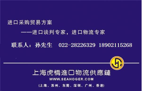 天津醫藥包裝機械進口清關代理