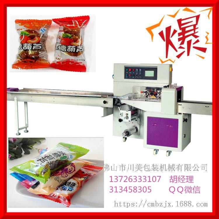 糖葫蘆包裝機(jī)　多功能糖葫蘆自動包裝機(jī)械