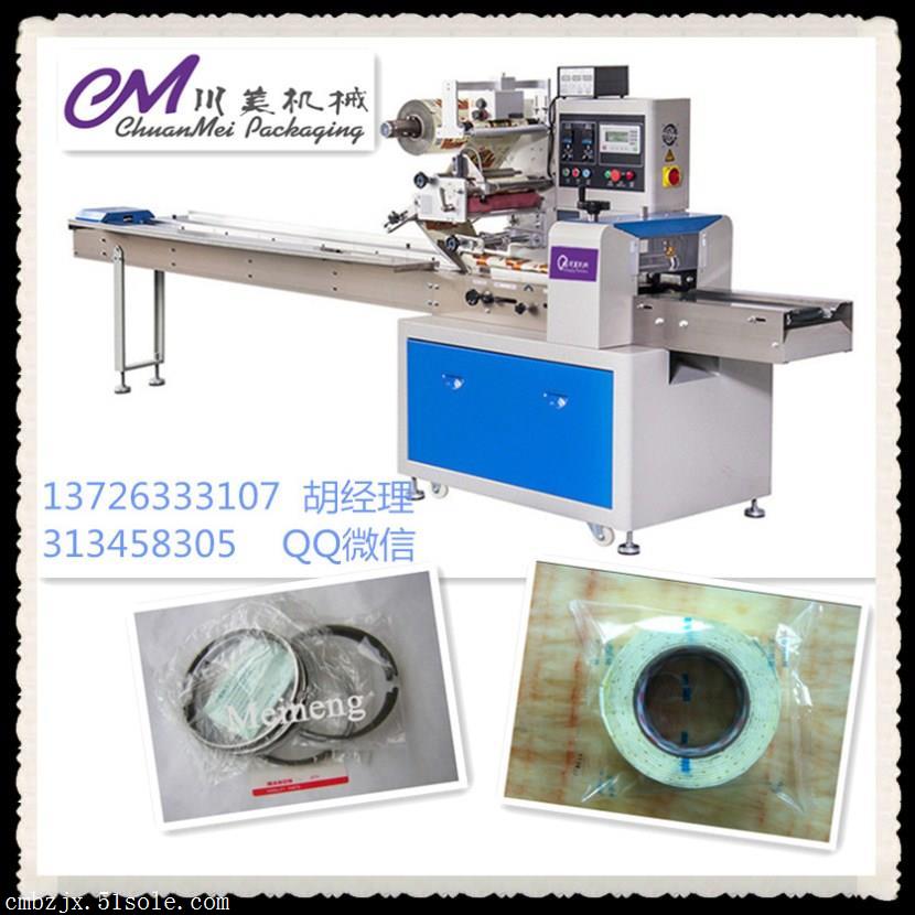 活塞環包裝機　活塞環自動包裝機械設備