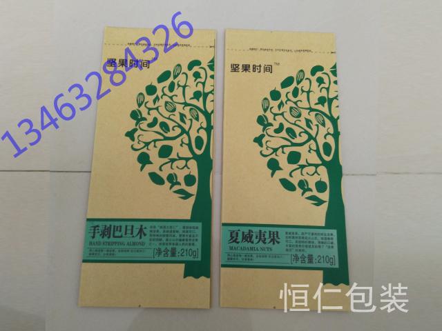 牛皮紙袋廠家-雄縣復合食品紙袋