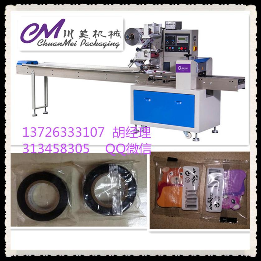 橡皮擦包裝機 多功能文具自動包裝機械