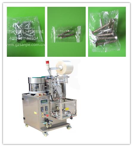 供應螺母包裝機，螺絲包裝機