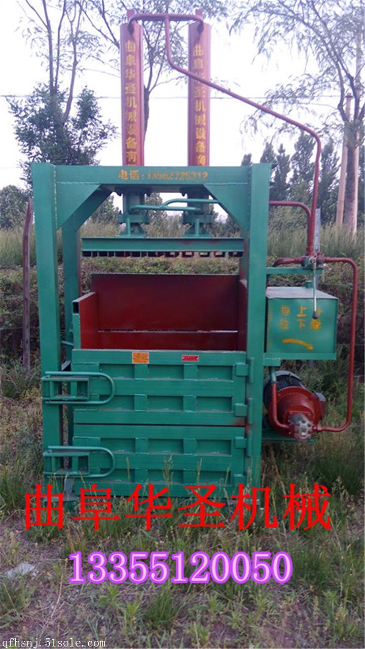 小型優質液壓打包機 廢紙捆包機