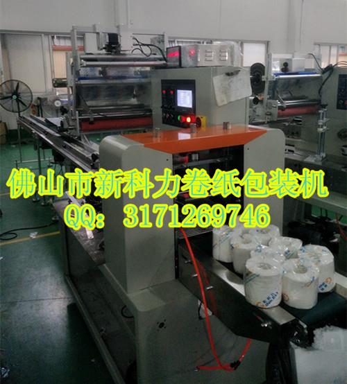 卷紙自動包裝機、衛生卷紙包裝機械