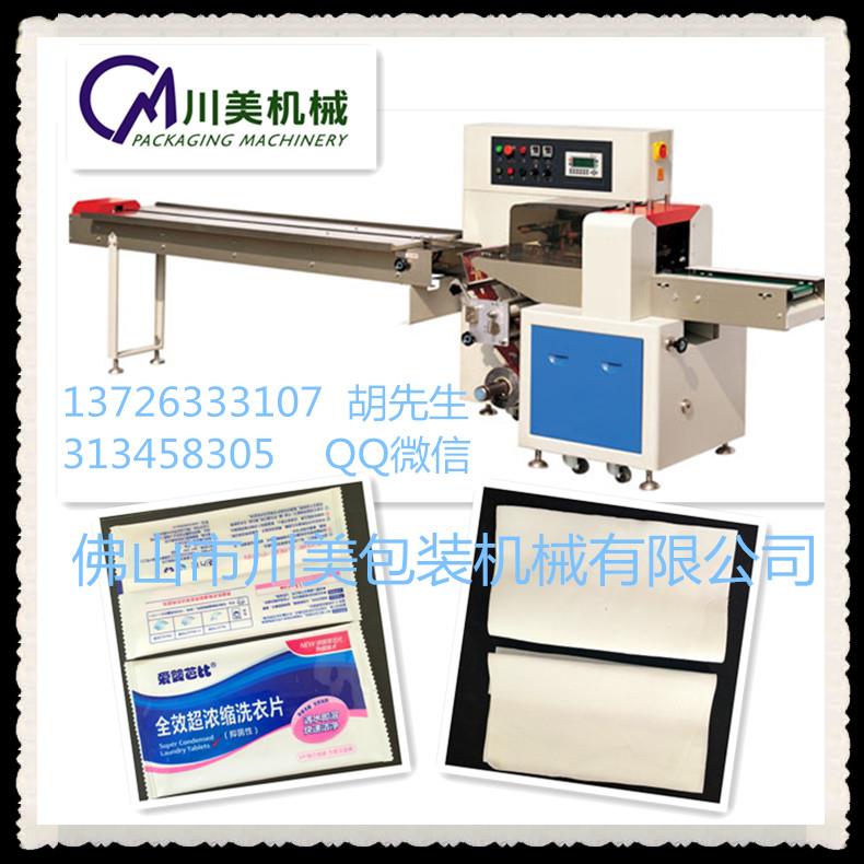 洗衣皂包裝機 多功能洗衣皂自動包裝機械