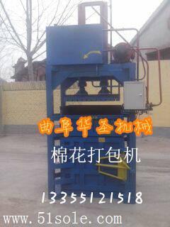 稻草打包機(jī) 半自動廢紙打包機(jī) 熟料液壓打包機(jī)