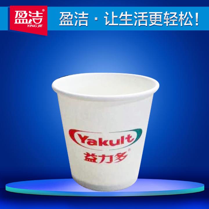 湛江訂做紙杯 盈潔2.5安士廣告紙杯定做 免費(fèi)設(shè)計(jì)印刷