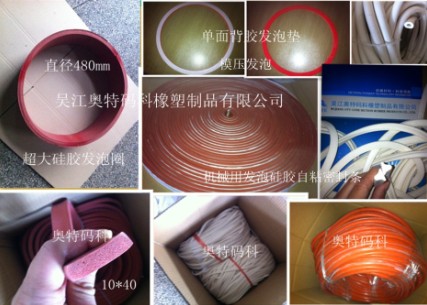 包裝機(jī)械試驗(yàn)設(shè)備用硅膠皮硅膠板