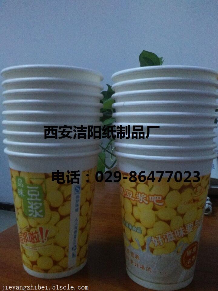 西安潔陽供應紙杯紙碗紙袋盒抽濕巾廠