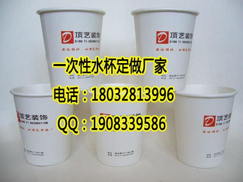 太原紙杯，太原廣告紙杯，太原一次性紙杯