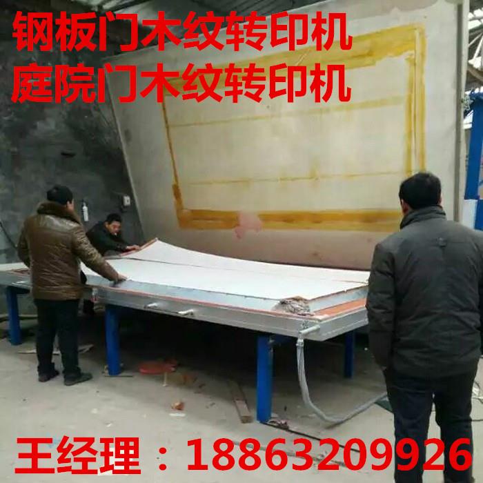 庭院門木紋轉印機，轉印耗材是硅膠板和轉印紙。