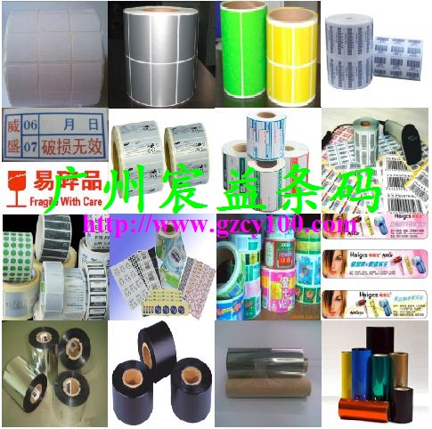 專業生產供應熱打碼色帶，供應打碼機色帶，熱轉印色帶生產廠家