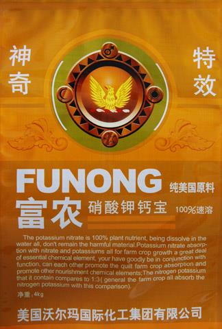 山東珠光膜編織袋批發(fā)--珠光膜編織袋廠家--豐田