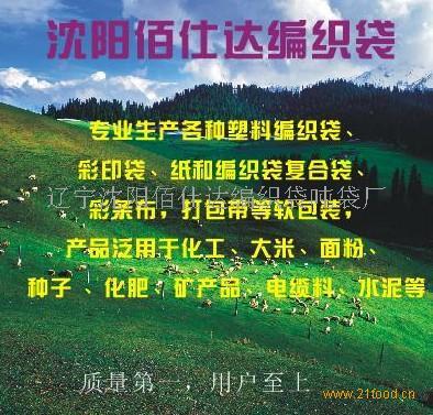 齊齊哈爾塑料編織袋噸袋，舊噸袋，大包袋