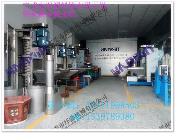 東莞201不銹鋼塑料片材脫水機質(zhì)量可靠、價格便宜