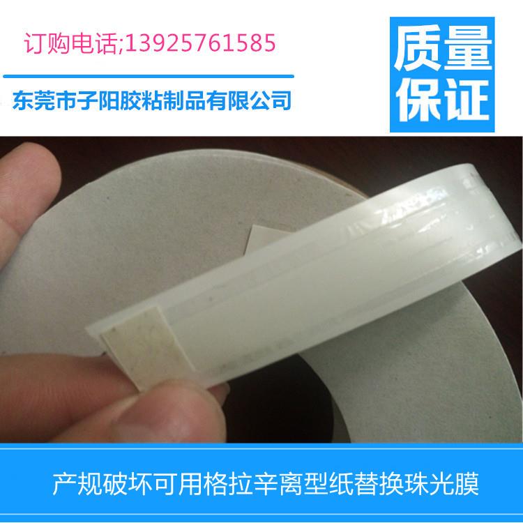 批發膜寬15MM膠寬8MM破壞性膠帶