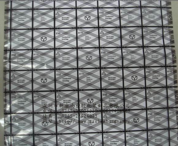 防靜電屏蔽袋1屏蔽骨袋，電子產品包裝袋