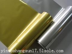 濱州鍍鋁膜_哪里有賣實用的鍍鋁膜