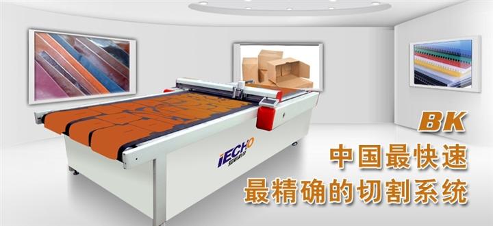 供應紙盒紙箱電腦打樣機紙制品切割機