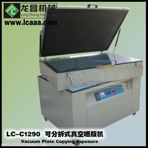 曬版機代理商_品質好的曬版機，福龍昌機械傾力推薦