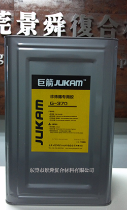 EPE膠水，EPE泡沫膠水，EPE珍珠棉膠水