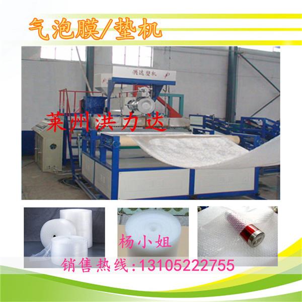氣泡膜生產(chǎn)設(shè)備，氣墊膜設(shè)備廠家
