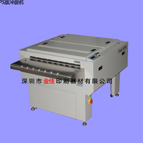 CTP沖版機(jī)JM-105PS