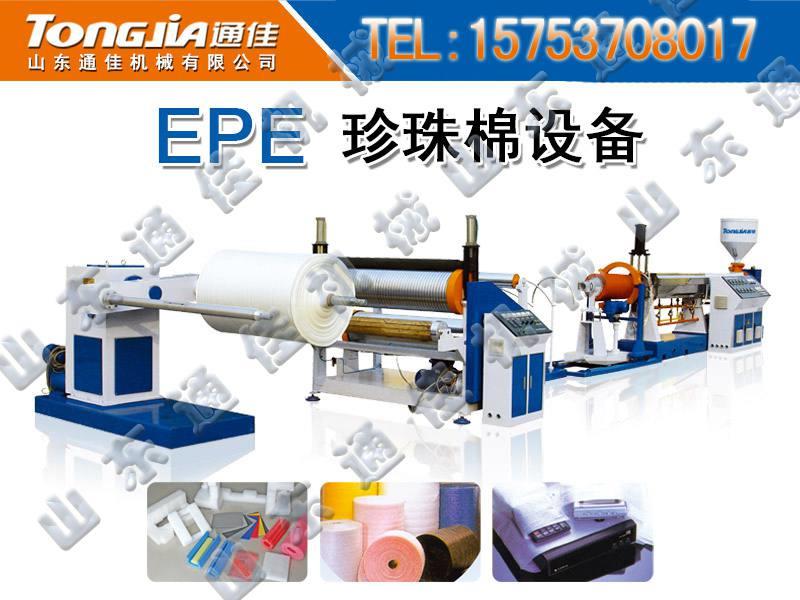 高產(chǎn)量珍珠棉設(shè)備 珍珠棉機(jī) 聚乙烯發(fā)泡片設(shè)備