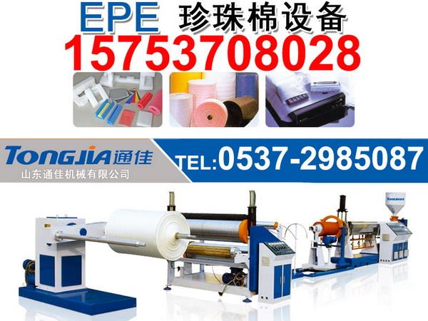 珍珠棉生產(chǎn)設(shè)備機(jī)械