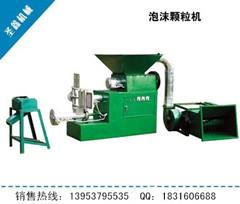 多種塑料機械設(shè)備， 泡沫塑料顆粒機