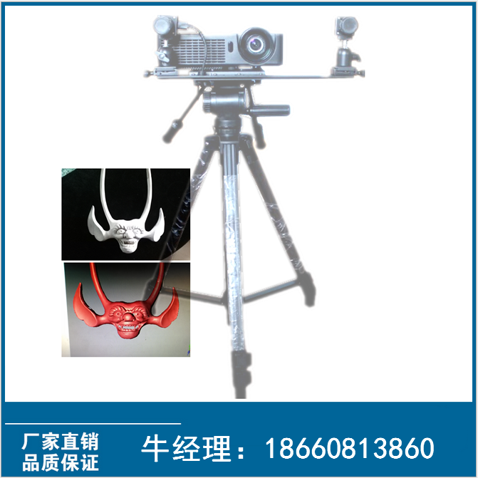 三維立體掃描儀多少錢一臺|服裝行業專業掃描儀