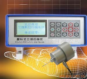 供應三維探針掃描儀