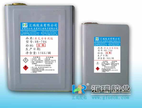 EPE珍珠棉膠水采購-EPE珍珠棉膠水大量現貨提供