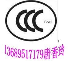 掃描儀CCC認(rèn)證打印機(jī)國內(nèi)強(qiáng)制3C認(rèn)證13689517179