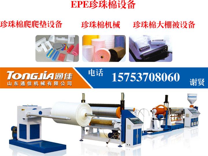 供應珍珠棉機械,EPE珍珠棉發(fā)泡設備,珍珠棉設備