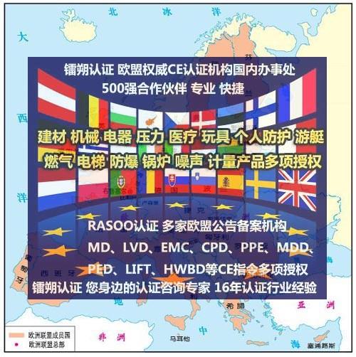 泡沫塑料歐盟產品認證