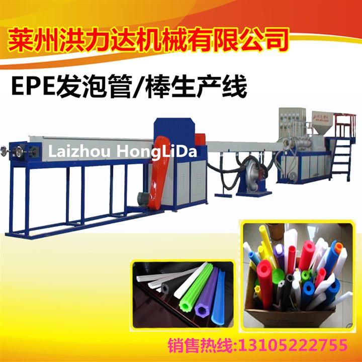 EPE珍珠棉管設備珍珠棉棒機械，廠家熱銷中