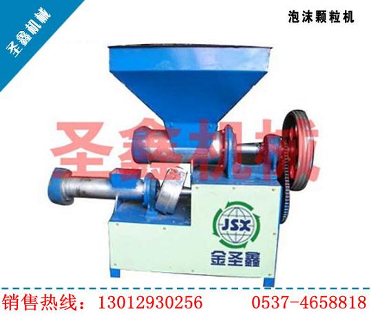 泡沫塑料顆粒機600型   塑料泡沫機械設備